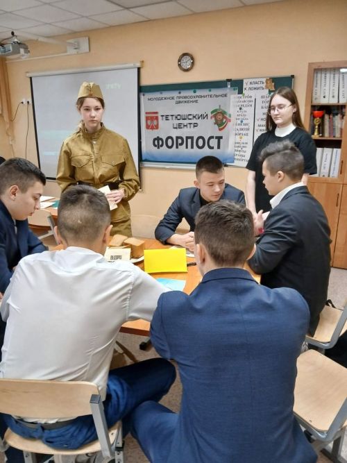 Форпостовцы рассказали школьникам о блокаде Ленинграда