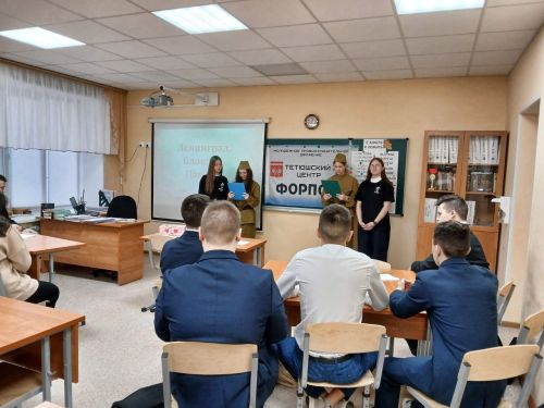 Форпостовцы рассказали школьникам о блокаде Ленинграда