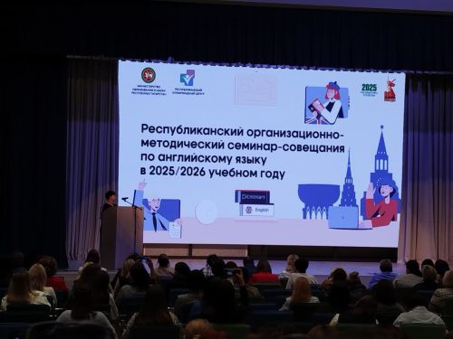 Учителя английского языка Тетюшского района поделились опытом на республиканском семинаре