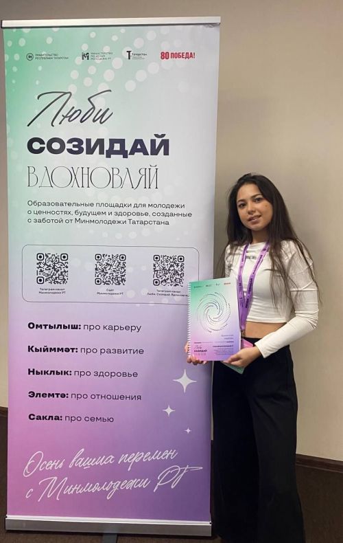 Специалист Тетюшского центра «Форпост» стала участницей сессии «Элемтә: про отношения»