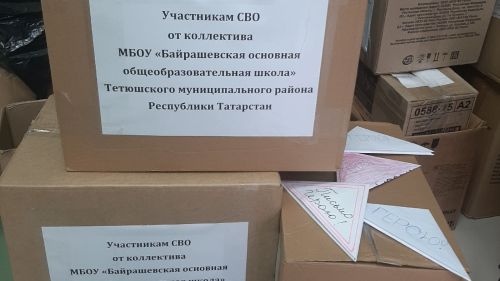 В Тетюшском районе прошла акция «Коробка добра» по сбору гуманитарной помощи военнослужащим