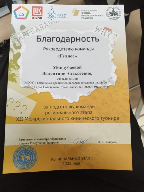 Республиканский химический турнир завершился победой юных талантов