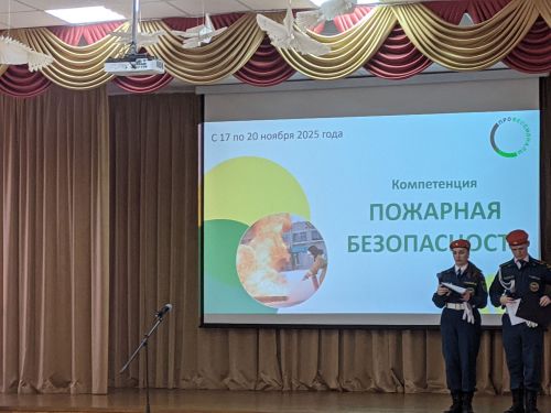 В Тетюшах стартовал чемпионат профмастерства по пожарной безопасности
