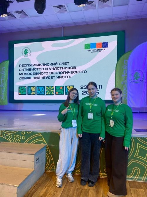 Тетюшские школьницы представили район на экологическом слёте в «Байтике»