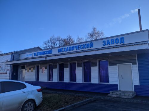 Школьники побывали на Тетюшском механическом заводе