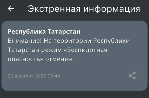 Снят режим «беспилотной опасности» в Татарстане