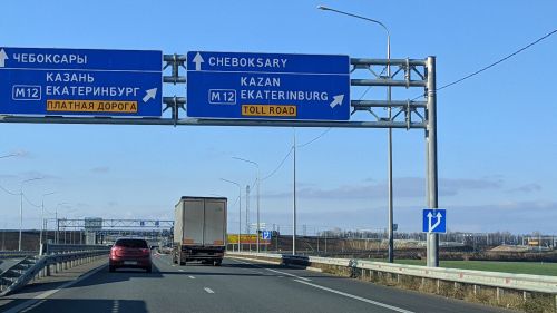 Трасса М‑12 «Восток»: за два года — более 52 млн поездок