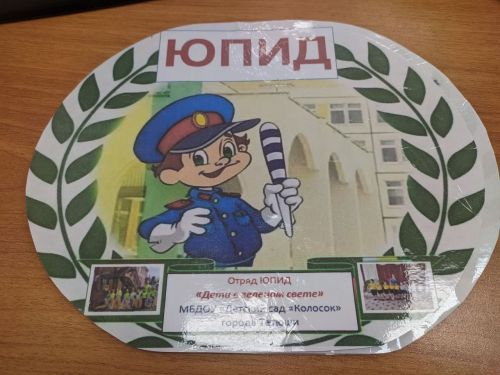 Отряд ЮПИД «Дети в зелёном свете» изучил журналистику и ПДД в редакции «Авангарда»
