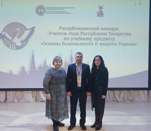 Конкурс «Учитель года РТ» по ОБЗР стартовал в Казани