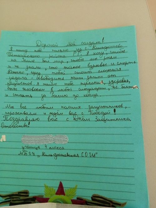 Что пишут дети в письмах солдатам СВО