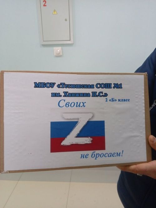 Жители города Тетюши участвуют в сборе гуманитарной помощи бойцам СВО