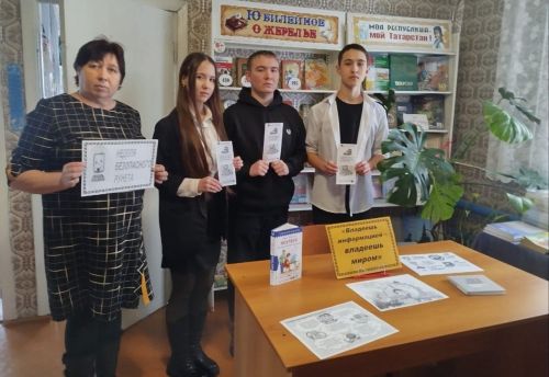 В библиотеках Тетюшского района проходит Неделя безопасного Рунета