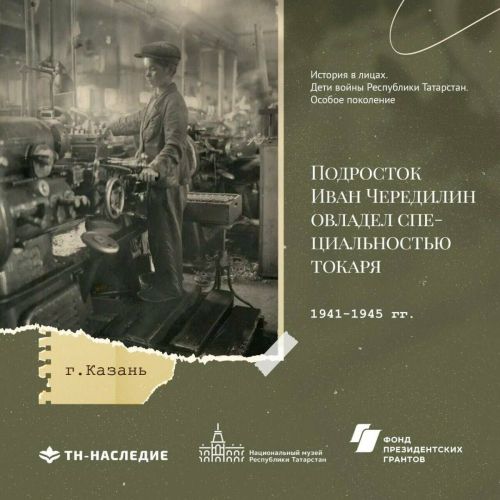 К 80-летию Победы запущен спецпроект «История в лицах: Дети войны РТ»