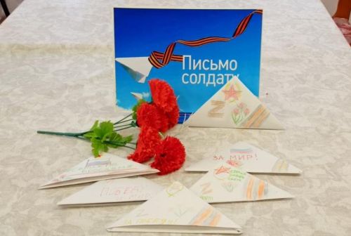 Большетарханские ребята написали письма бойцам СВО