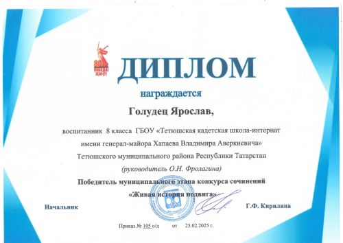 В Тетюшах подвели итоги муниципального этапа Парламентского урока – 2025