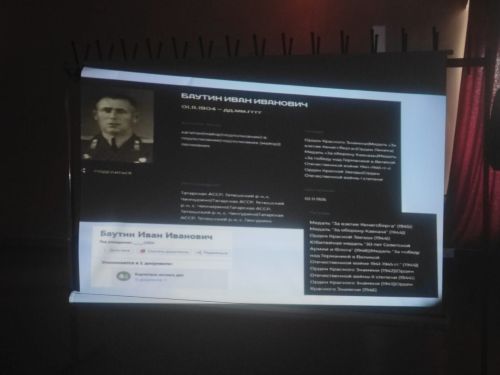 Краеведческий час «Патриоты. Семья Баукиных» в Чинчуринской библиотеке