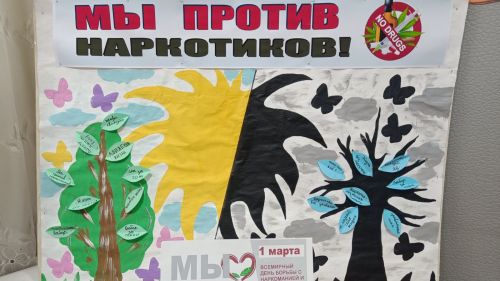 В Тетюшах провели квилт под названием «Мы против наркотиков!»