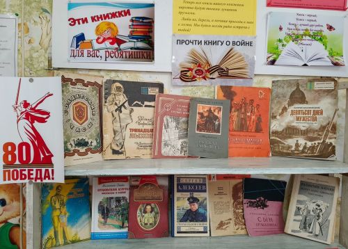 В Лаптевской библиотеке оформлена книжная выставка о войне