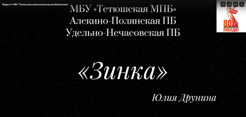 Сельчане участвуют в патриотической эстафете