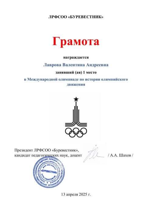 Тетюшанка стала победителем в международной олимпиаде