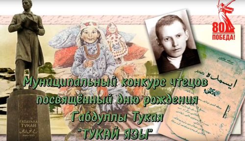 Юная тетюшанка читает стихи Габдуллы Тукая