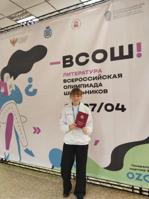 Заключительный этап Всероссийской олимпиады по литературе прошел в Псковской области