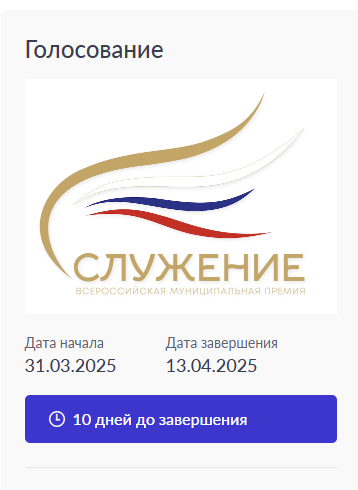 Тетюшский район вышел на Народное голосование Всероссийской премии
