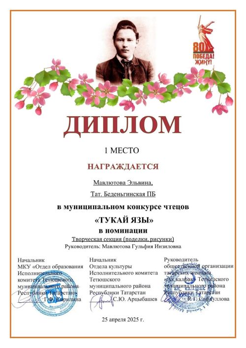 Жительница Тетюшского района заняла первое место в конкурсе чтецов