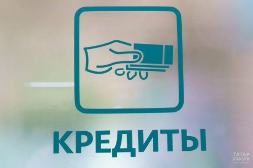 Самозапрет на кредиты в Татарстане: как оформить, плюсы и минусы