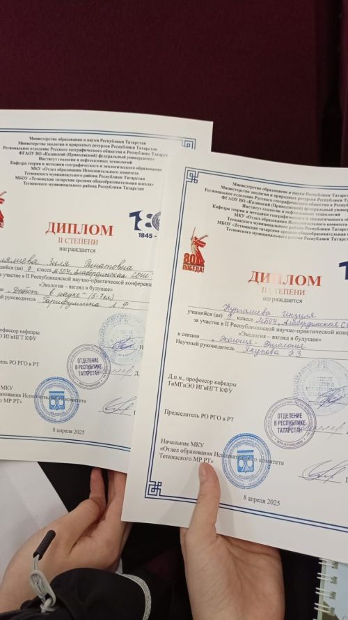 Ученицы Алабердинской школы завоевали дипломы на республиканской конференции