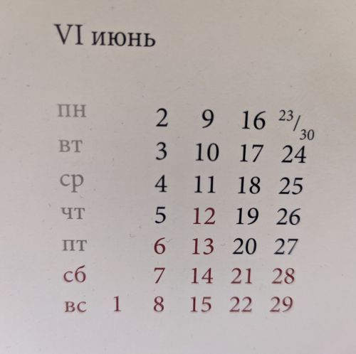 Долгожданный отдых: Как россияне будут отдыхать в июне
