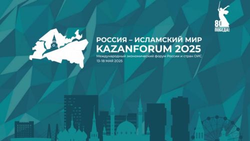 Татарстан представит жемчужины исламского наследия на KazanForum 2025