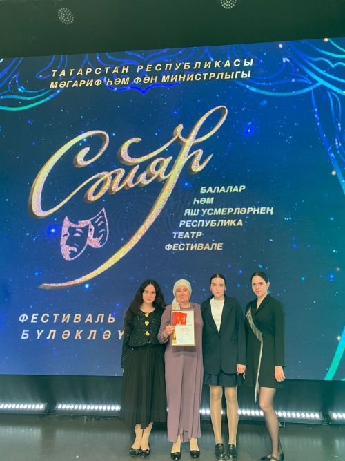 Юные таланты Тетюшского района стали лауреатами фестиваля детских театров «САЙЯР»