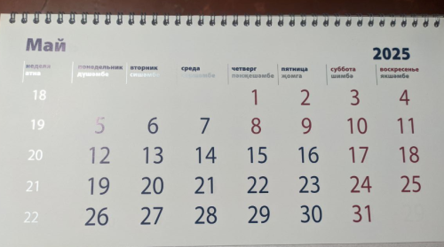 Все события 20 мая: История, Праздники и Интересные Факты