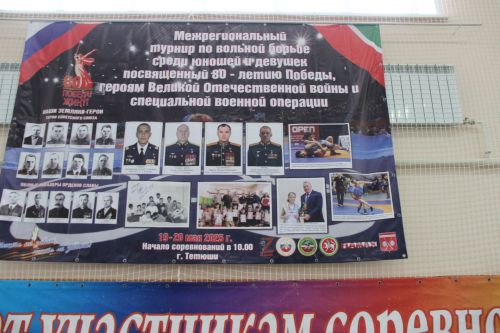 Межрегиональный турнир по вольной борьбе: Единение поколений ради славы родины