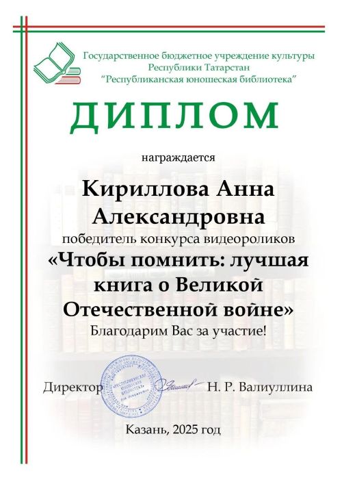Тетюшанка - победительница республиканского конкурса видеороликов