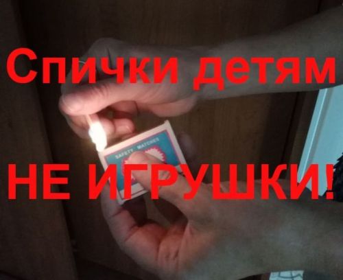 Госпожнадзор: Каникулы должны быть безопасными