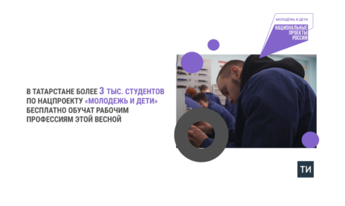 В Татарстане бесплатно обучат 3,3 тыс. студентов