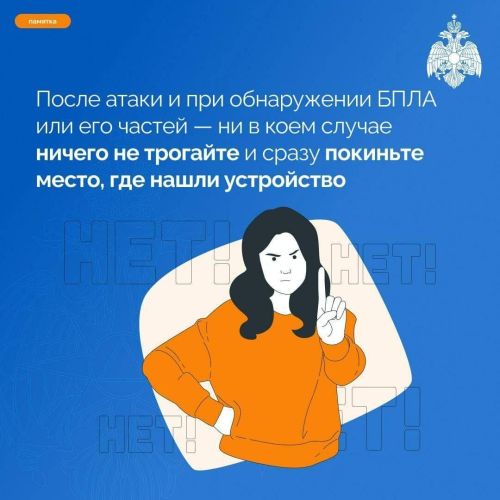 Как защитить себя при атаке БПЛА: памятка татарстанцам