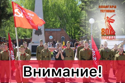 В Тетюшах концерт в честь Дня Победы отменяется
