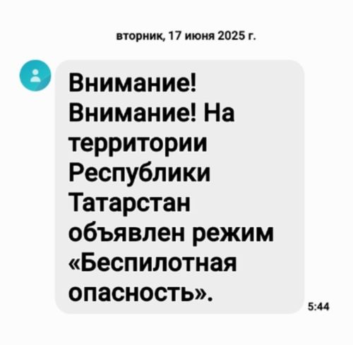 Татарстанда  «Пилотсыз очкыч һөҗүм итү куркынычы» режимы игълан ителде