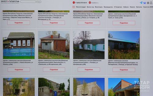 Четверть посетителей «Витрины имущества Татарстана» заинтересовались пустующими объектами