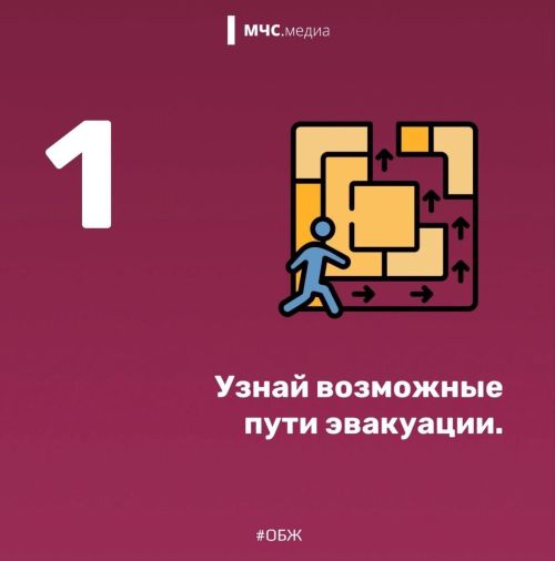 Как избежать опасностей на массовых мероприятиях