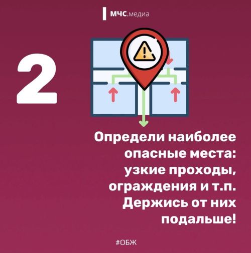 Как избежать опасностей на массовых мероприятиях