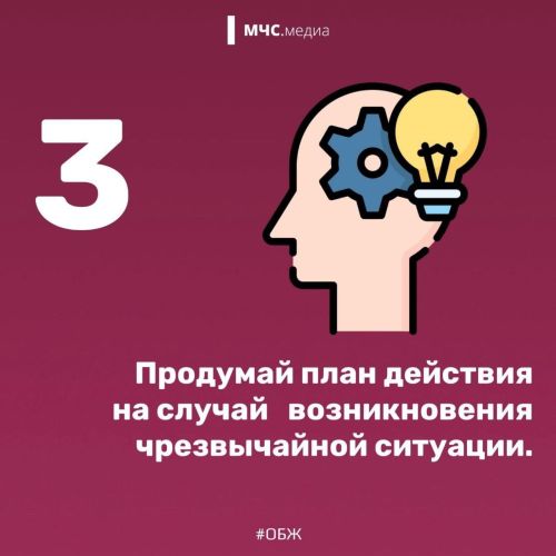 Как избежать опасностей на массовых мероприятиях