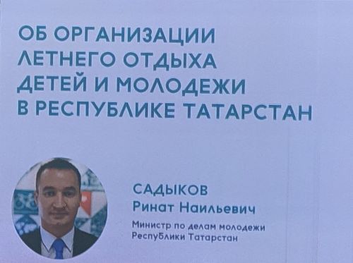 Средняя цена путевки в лагеря Татарстана составила 24 тысячи рублей