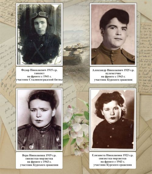 Все четверо встали на защиту Родины