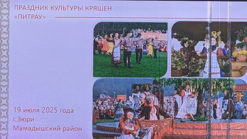 Все летние выходные в Татарстане ознаменуются проведением национальных праздников