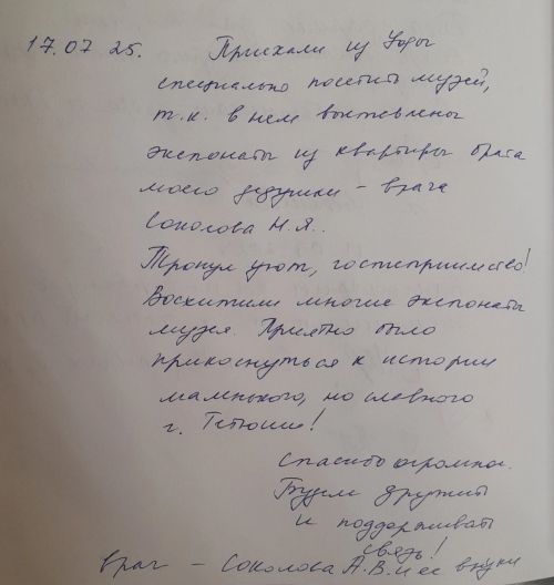 В Тетюши подушевничать…