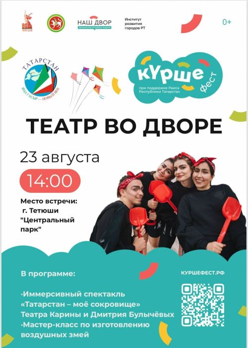 Тетюшане могут посетить театр под открытым небом